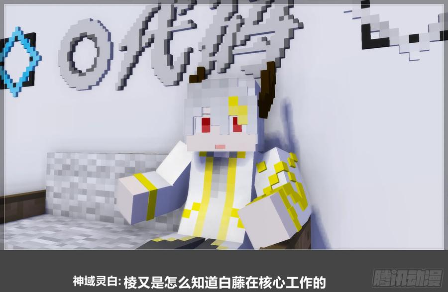 《我的世界：晨曦传记番外》圆代码-存档篇杂谈(二) 第74页