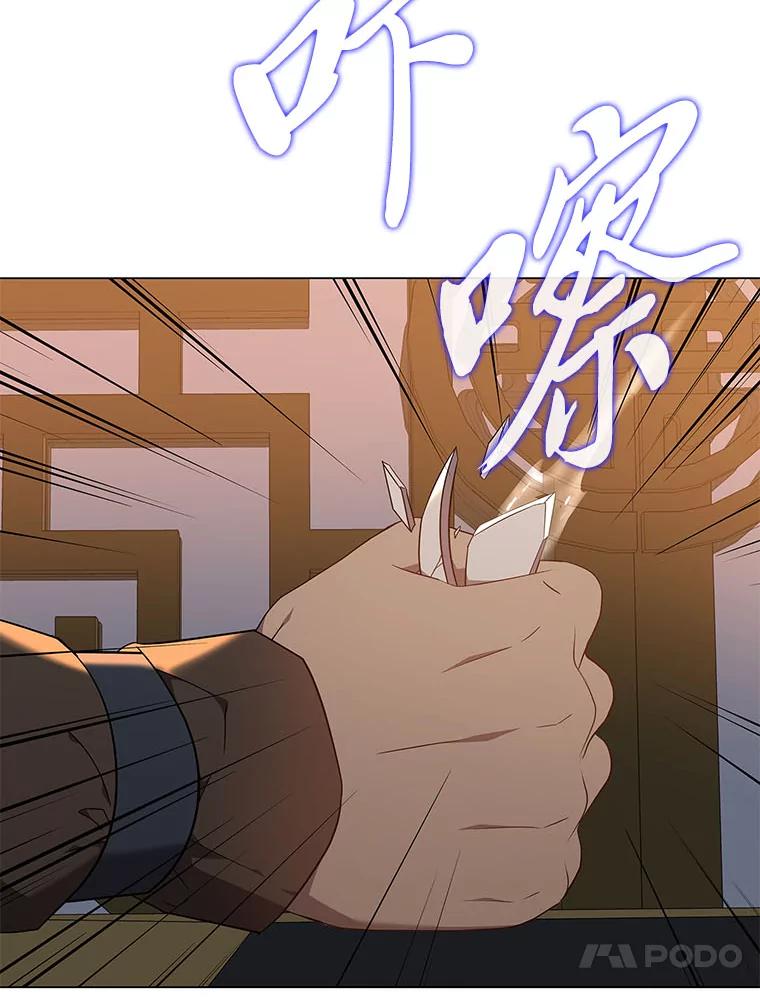 《魅惑狐狸》62.不该的情愫 第72页
