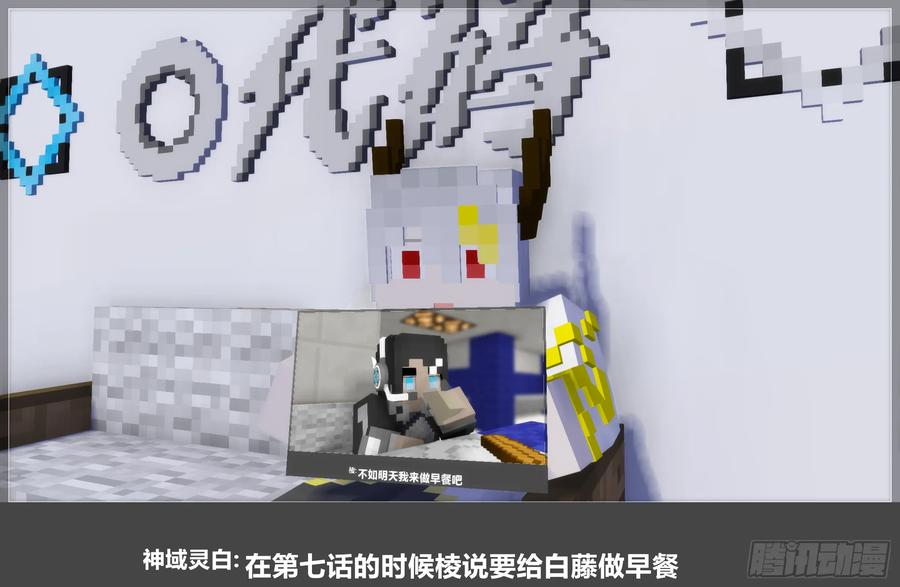 《我的世界：晨曦传记番外》圆代码-存档篇杂谈(二) 第69页