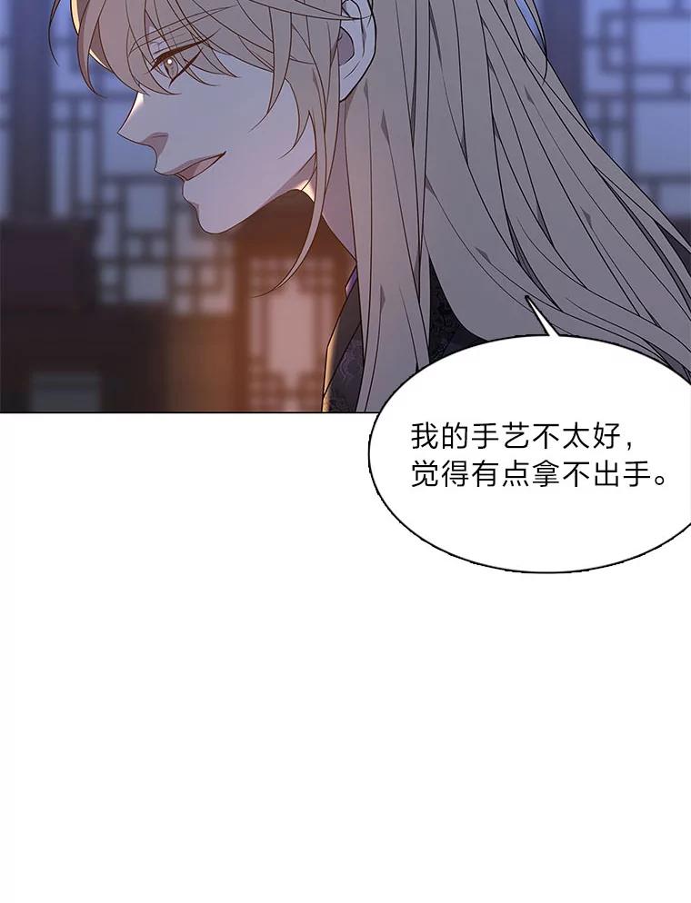 《魅惑狐狸》62.不该的情愫 第119页
