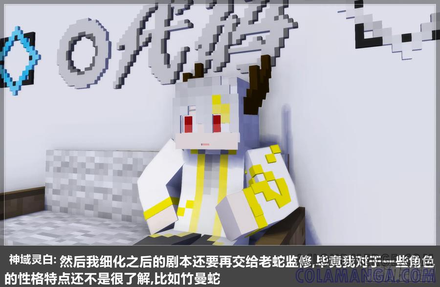 《我的世界：晨曦传记番外》圆代码-存档篇杂谈(二) 第13页