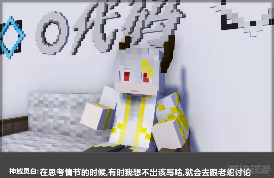 《我的世界：晨曦传记番外》圆代码-存档篇杂谈(二) 第20页