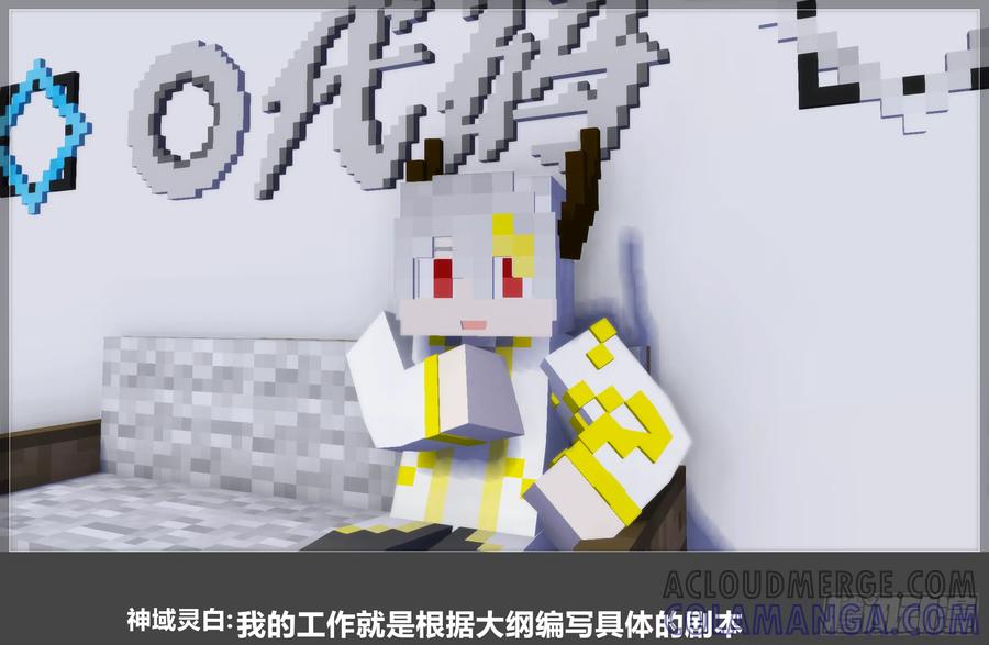 《我的世界：晨曦传记番外》圆代码-存档篇杂谈(二) 第10页