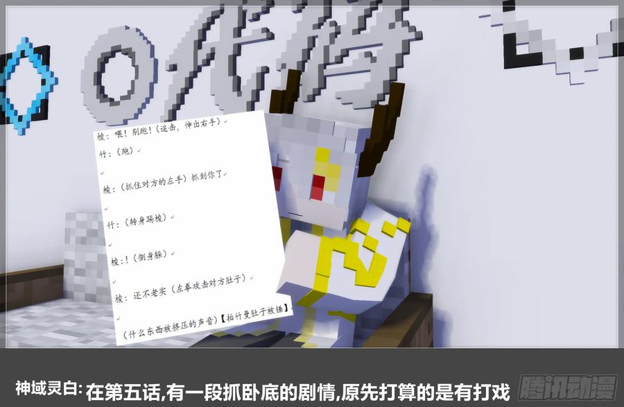《我的世界：晨曦传记番外》圆代码-存档篇杂谈(二) 第14页
