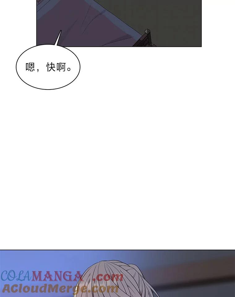 《魅惑狐狸》62.不该的情愫 第125页