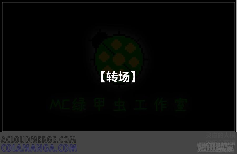 《我的世界：晨曦传记番外》圆代码-存档篇杂谈(二) 第25页