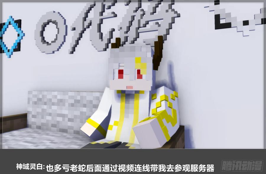 《我的世界：晨曦传记番外》圆代码-存档篇杂谈(二) 第48页