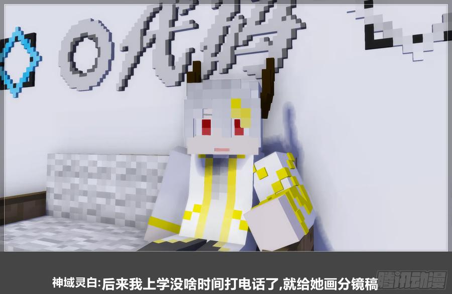 《我的世界：晨曦传记番外》圆代码-存档篇杂谈(二) 第44页