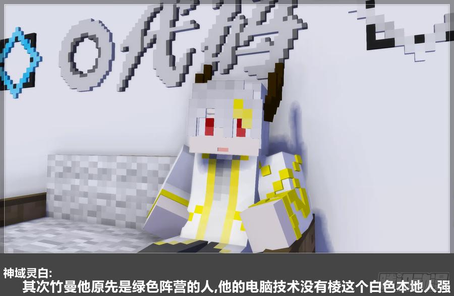 《我的世界：晨曦传记番外》圆代码-存档篇杂谈(二) 第60页