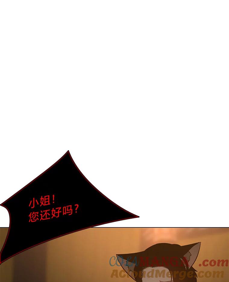 《魅惑狐狸》62.不该的情愫 第73页