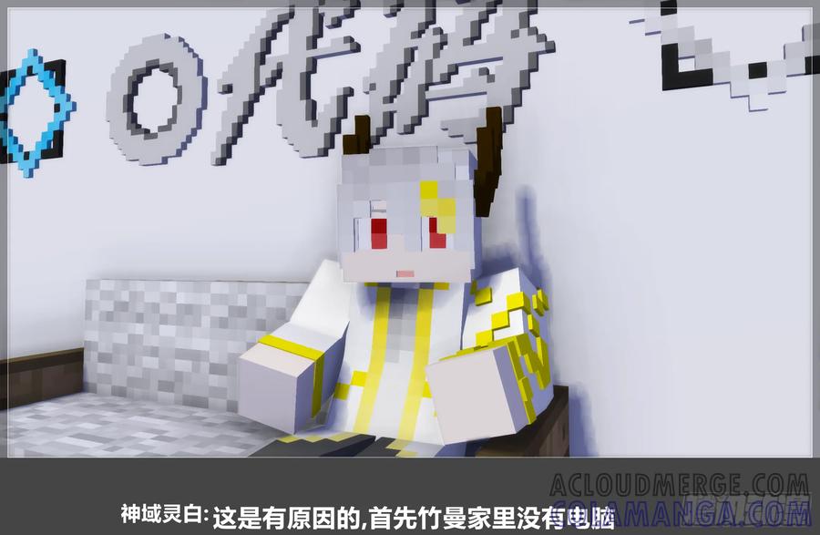《我的世界：晨曦传记番外》圆代码-存档篇杂谈(二) 第58页