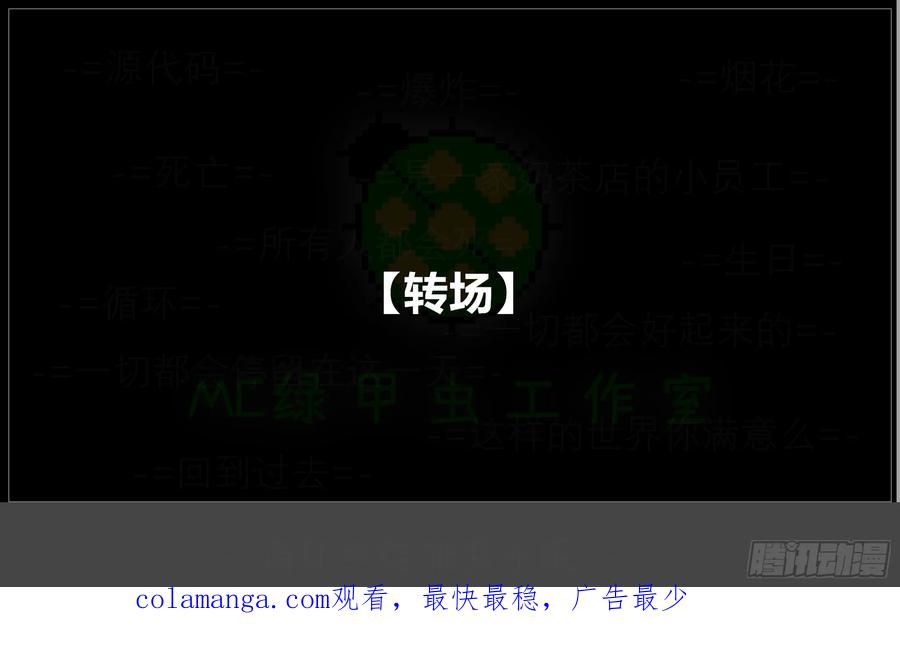 《我的世界：晨曦传记番外》圆代码-存档篇杂谈(二) 第78页