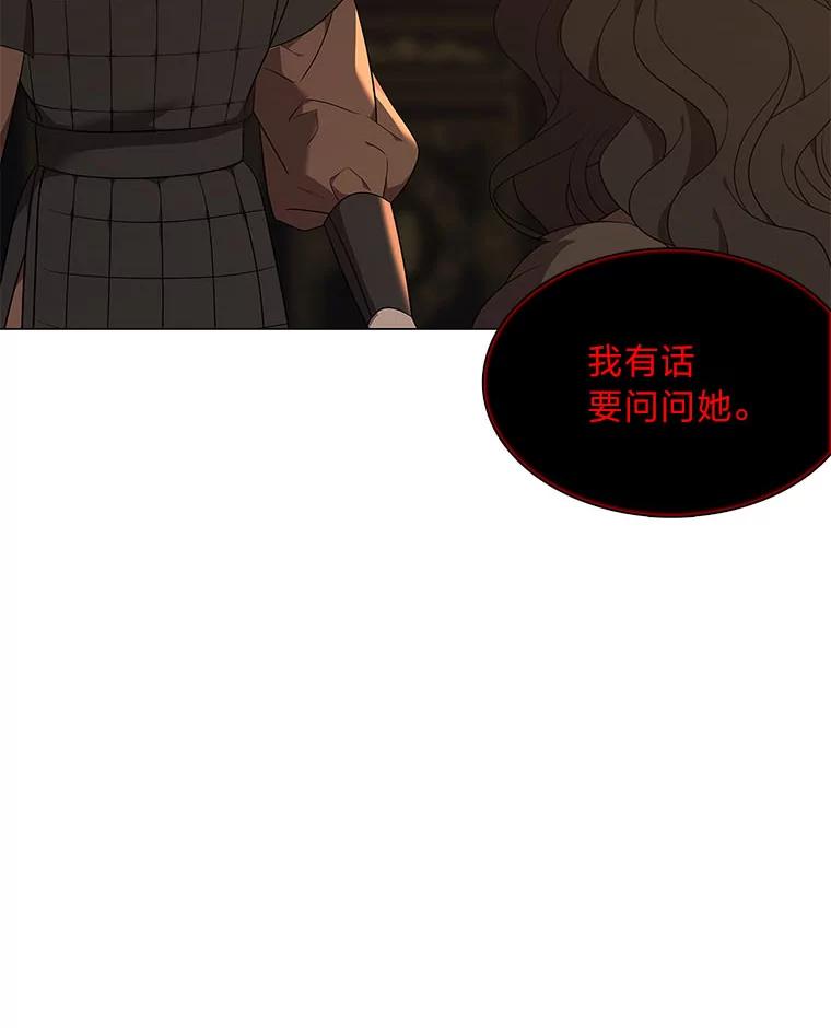 《魅惑狐狸》62.不该的情愫 第78页