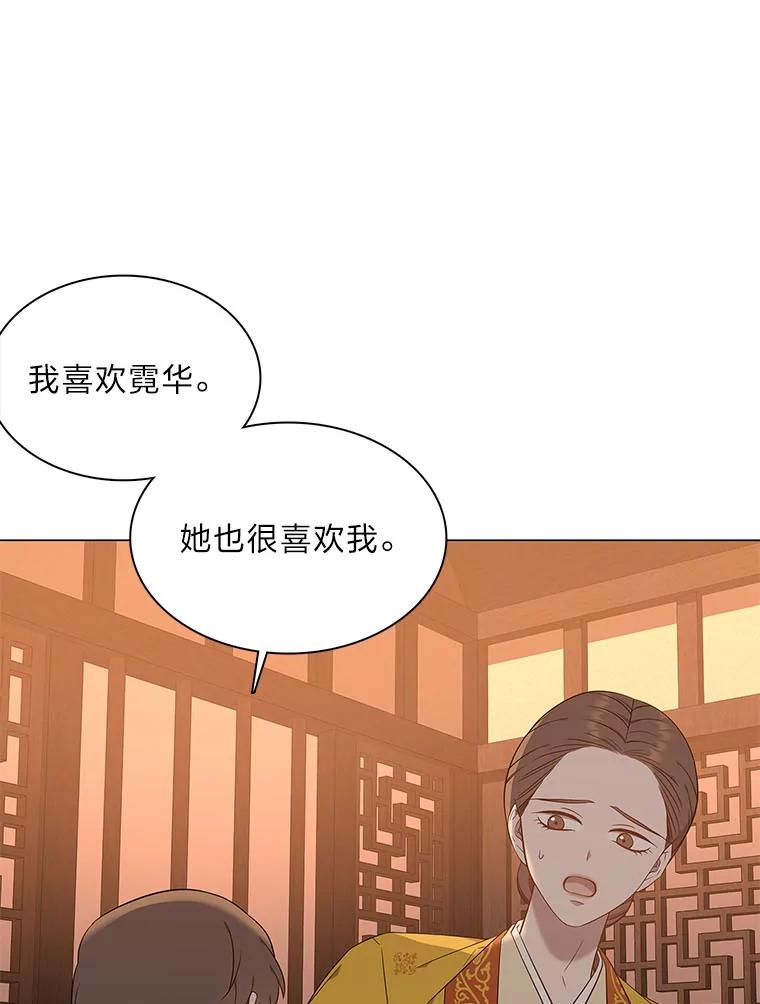 《魅惑狐狸》62.不该的情愫 第54页