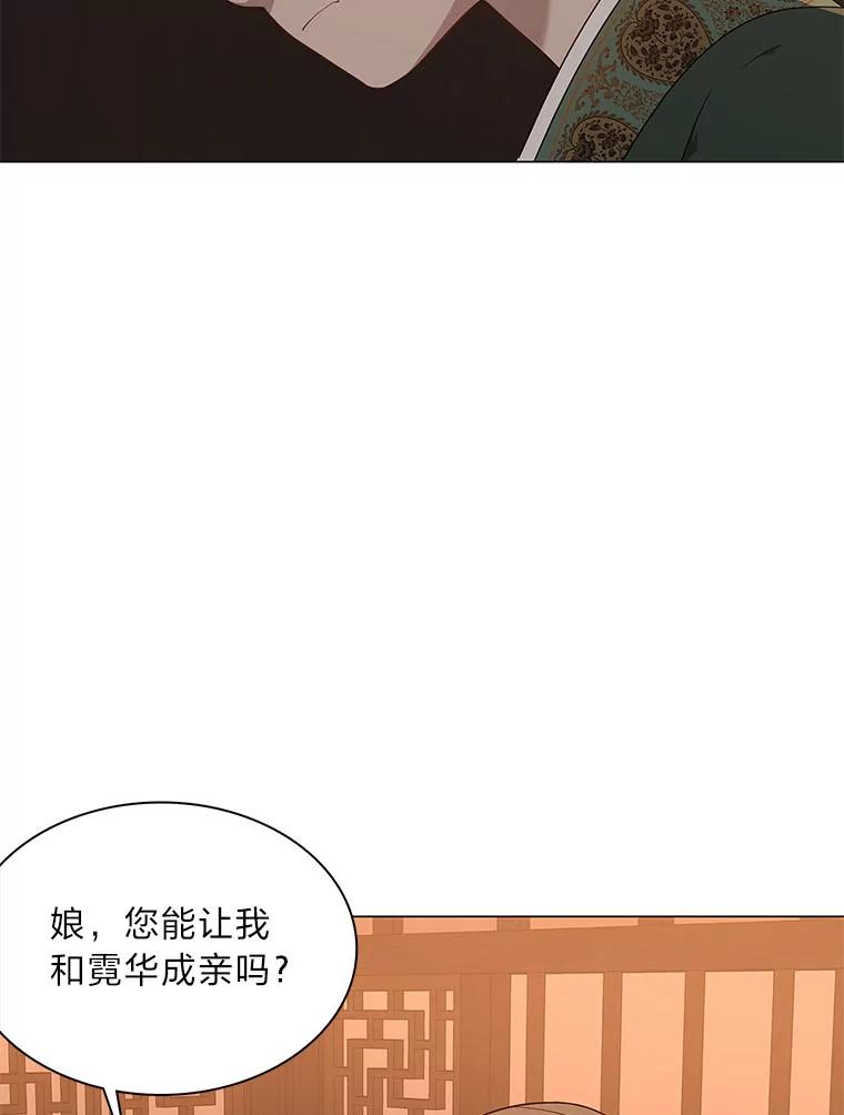 《魅惑狐狸》62.不该的情愫 第52页