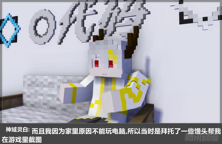 《我的世界：晨曦传记番外》圆代码-存档篇杂谈(二) 第47页