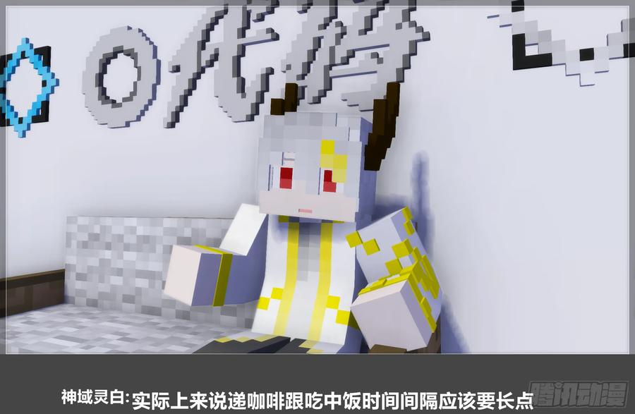 《我的世界：晨曦传记番外》圆代码-存档篇杂谈(二) 第30页