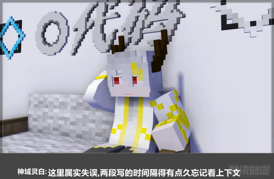 《我的世界：晨曦传记番外》圆代码-存档篇杂谈(二) 第29页