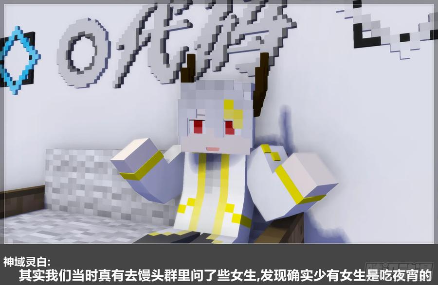 《我的世界：晨曦传记番外》圆代码-存档篇杂谈(二) 第24页