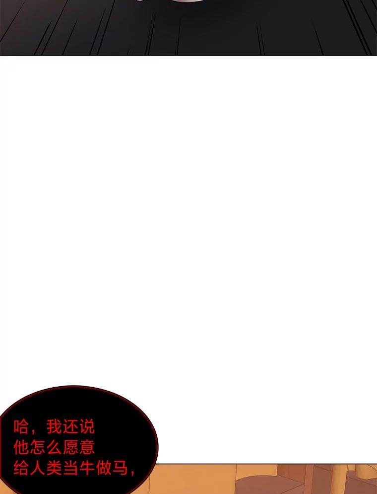 《魅惑狐狸》62.不该的情愫 第67页