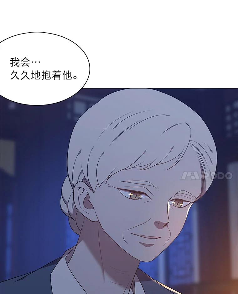 《魅惑狐狸》62.不该的情愫 第106页