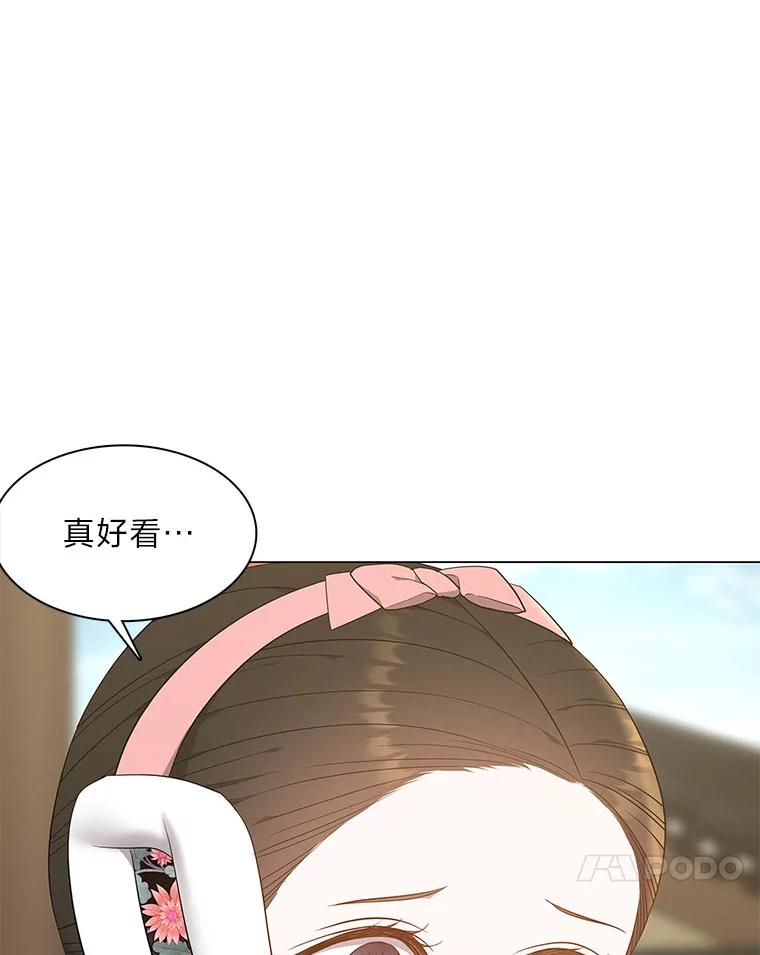 《魅惑狐狸》62.不该的情愫 第31页
