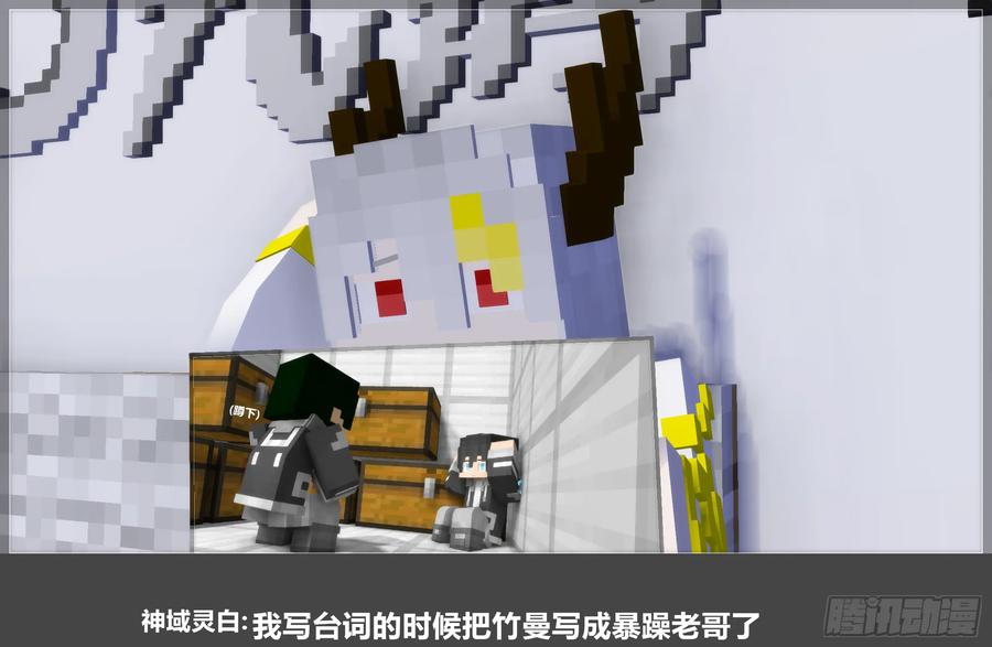 《我的世界：晨曦传记番外》圆代码-存档篇杂谈(二) 第17页