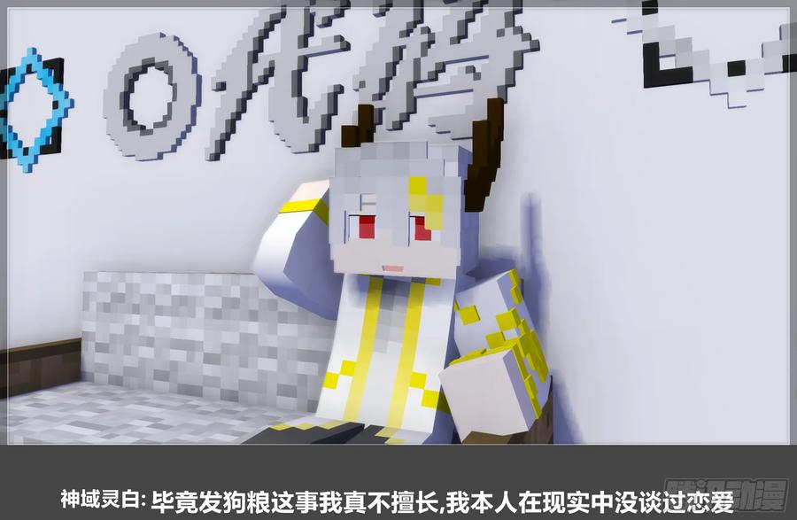 《我的世界：晨曦传记番外》圆代码-存档篇杂谈(二) 第21页