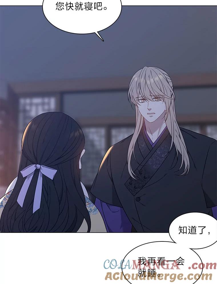 《魅惑狐狸》62.不该的情愫 第117页