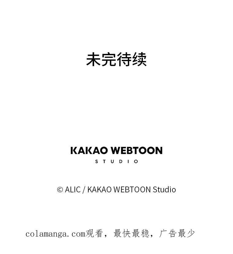 《魅惑狐狸》62.不该的情愫 第135页