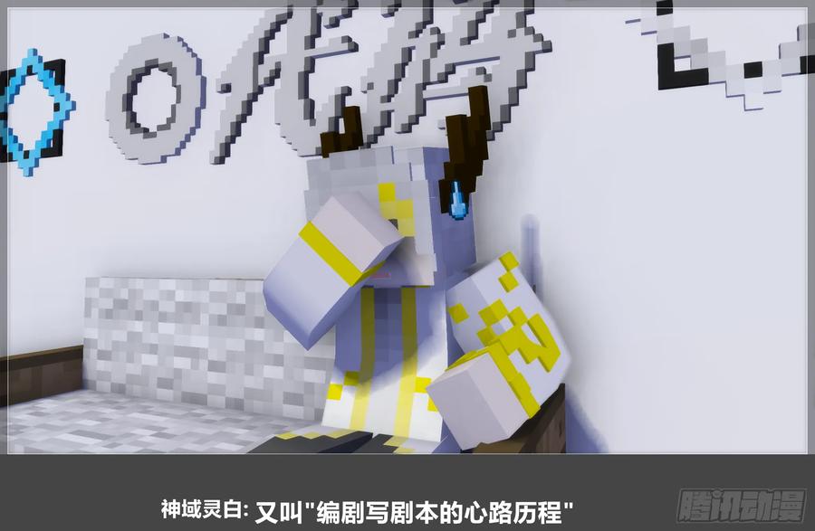 《我的世界：晨曦传记番外》圆代码-存档篇杂谈(二) 第5页