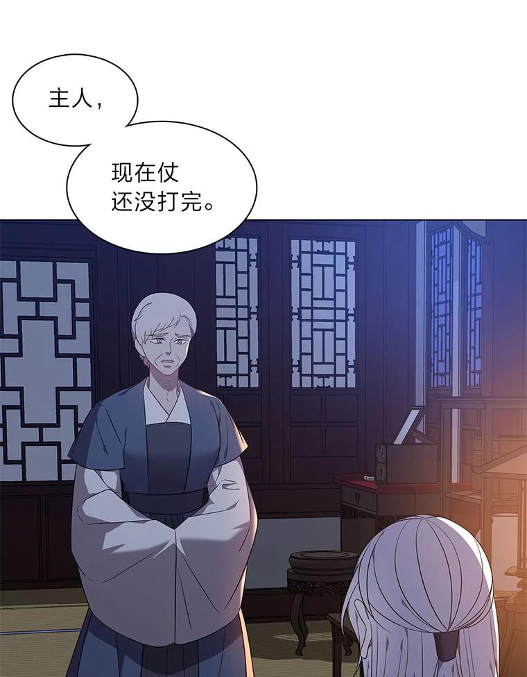 《魅惑狐狸》62.不该的情愫 第98页