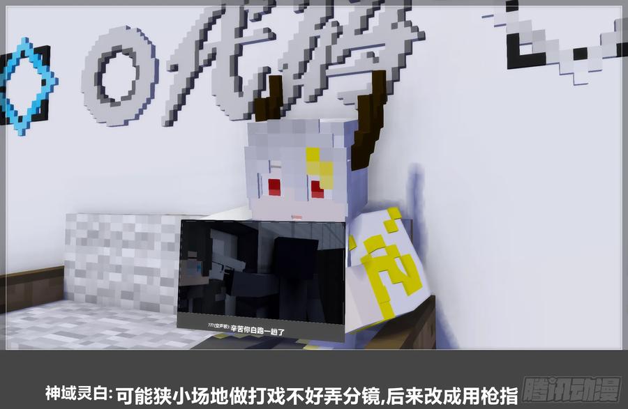 《我的世界：晨曦传记番外》圆代码-存档篇杂谈(二) 第15页