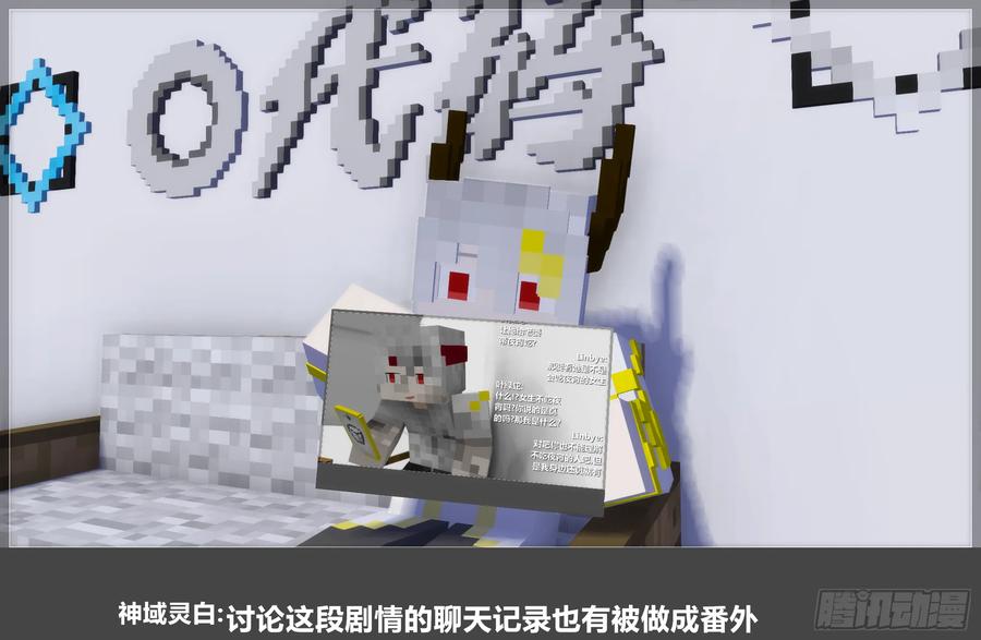 《我的世界：晨曦传记番外》圆代码-存档篇杂谈(二) 第23页