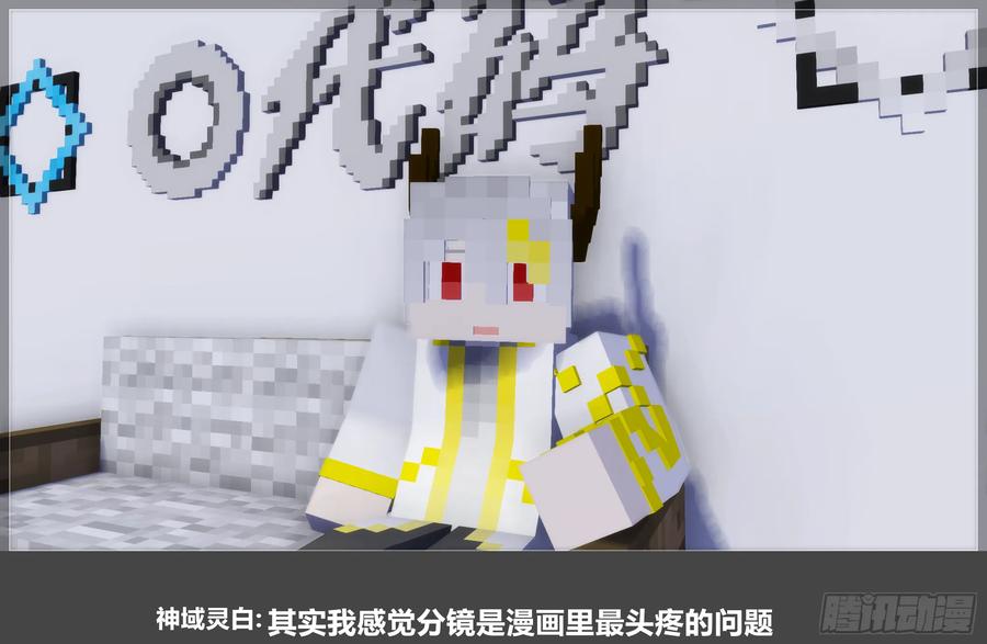 《我的世界：晨曦传记番外》圆代码-存档篇杂谈(二) 第41页