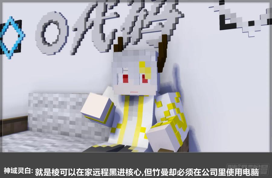 《我的世界：晨曦传记番外》圆代码-存档篇杂谈(二) 第57页