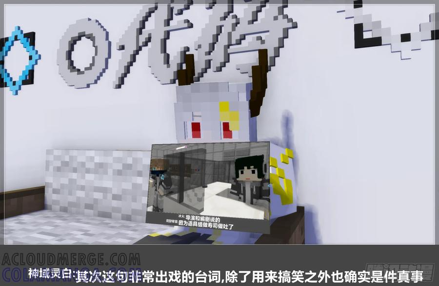 《我的世界：晨曦传记番外》圆代码-存档篇杂谈(二) 第52页