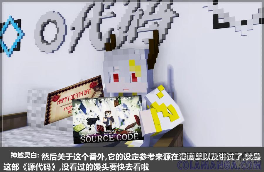 《我的世界：晨曦传记番外》圆代码-存档篇杂谈(二) 第7页