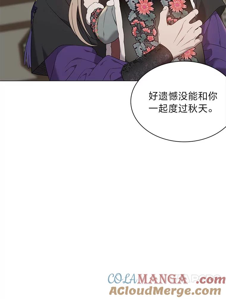 《魅惑狐狸》62.不该的情愫 第21页