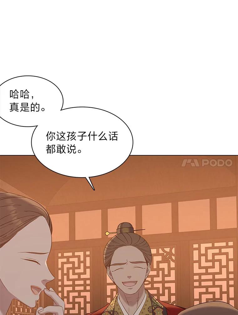 《魅惑狐狸》62.不该的情愫 第56页