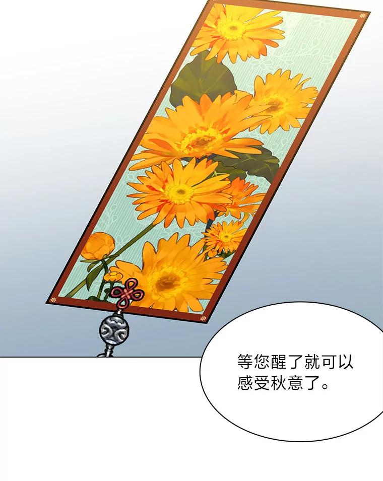 《魅惑狐狸》62.不该的情愫 第30页