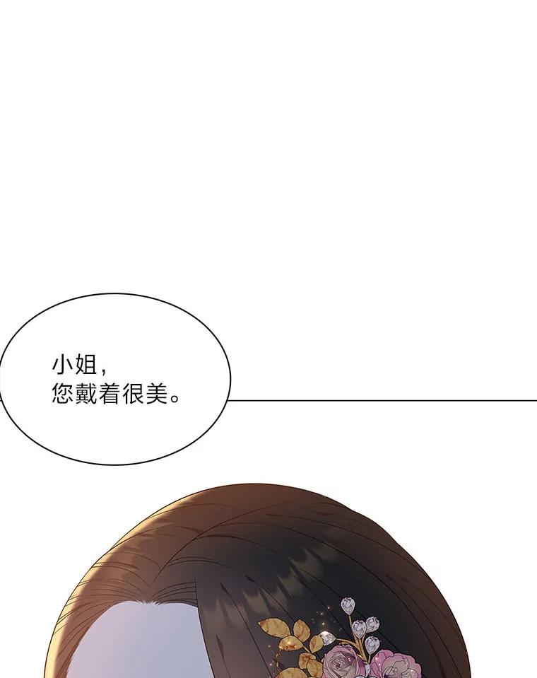 《魅惑狐狸》62.不该的情愫 第128页