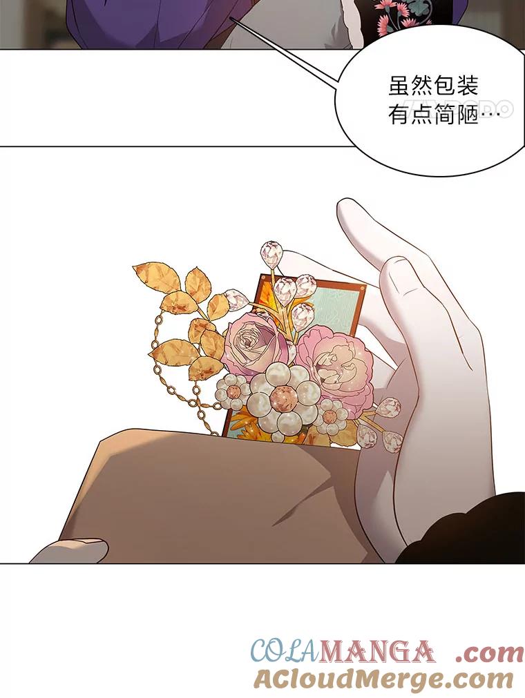 《魅惑狐狸》62.不该的情愫 第25页