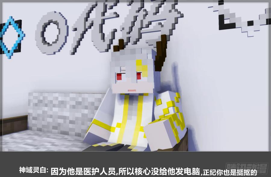 《我的世界：晨曦传记番外》圆代码-存档篇杂谈(二) 第59页