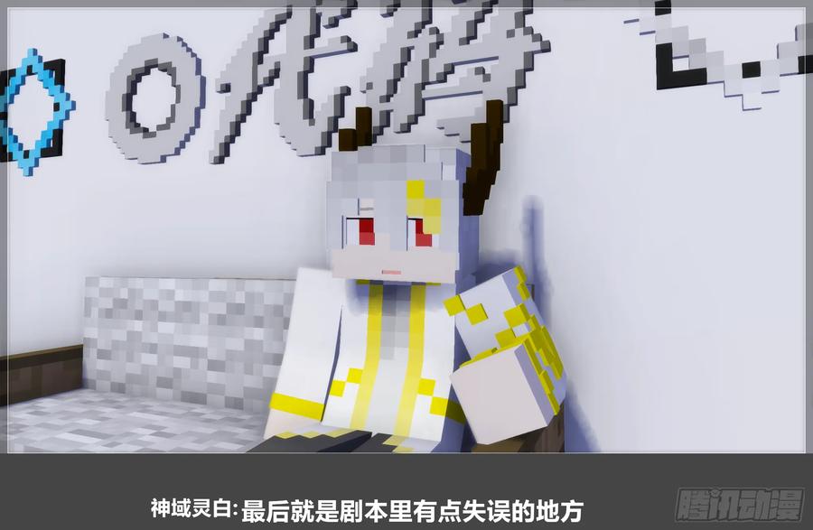 《我的世界：晨曦传记番外》圆代码-存档篇杂谈(二) 第26页