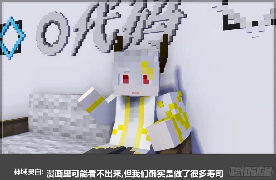 《我的世界：晨曦传记番外》圆代码-存档篇杂谈(二) 第53页