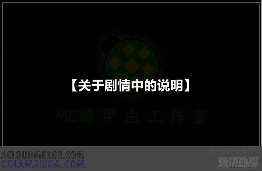 《我的世界：晨曦传记番外》圆代码-存档篇杂谈(二) 第49页