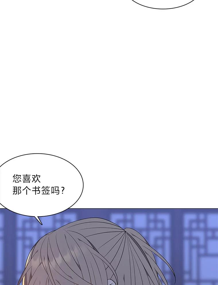 《魅惑狐狸》62.不该的情愫 第118页