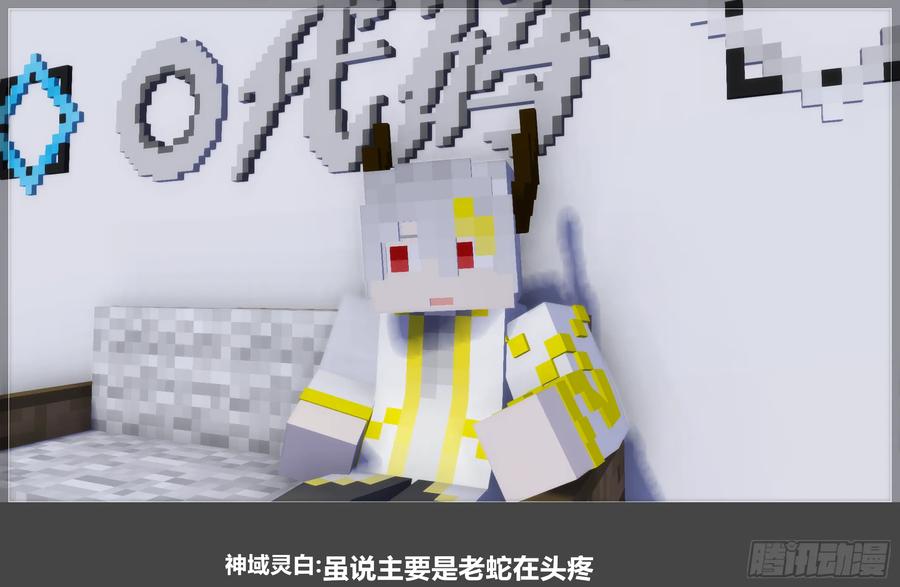 《我的世界：晨曦传记番外》圆代码-存档篇杂谈(二) 第42页