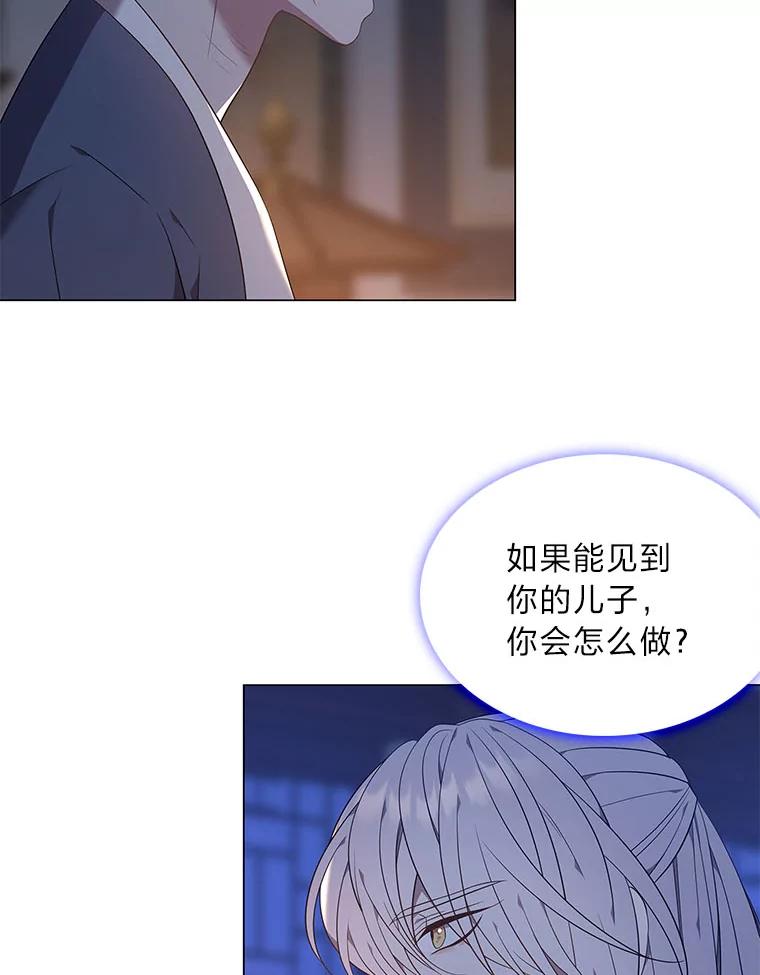 《魅惑狐狸》62.不该的情愫 第104页